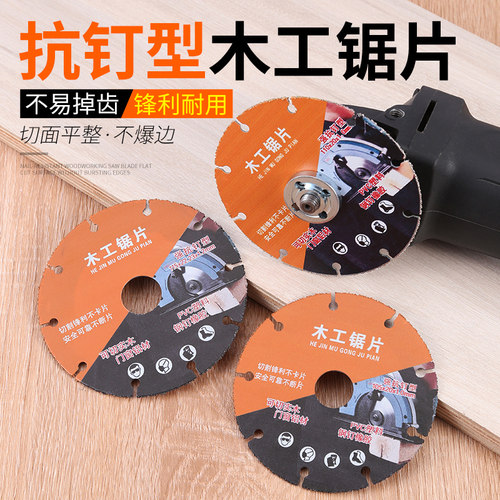 新型木工锯片角磨机切割片木锯片