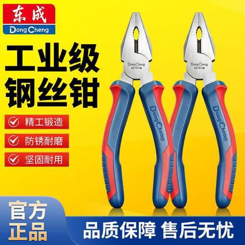 多功能老虎钳家用斜口尖嘴