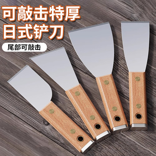 油灰刀铲清洁子墙填缝小刮