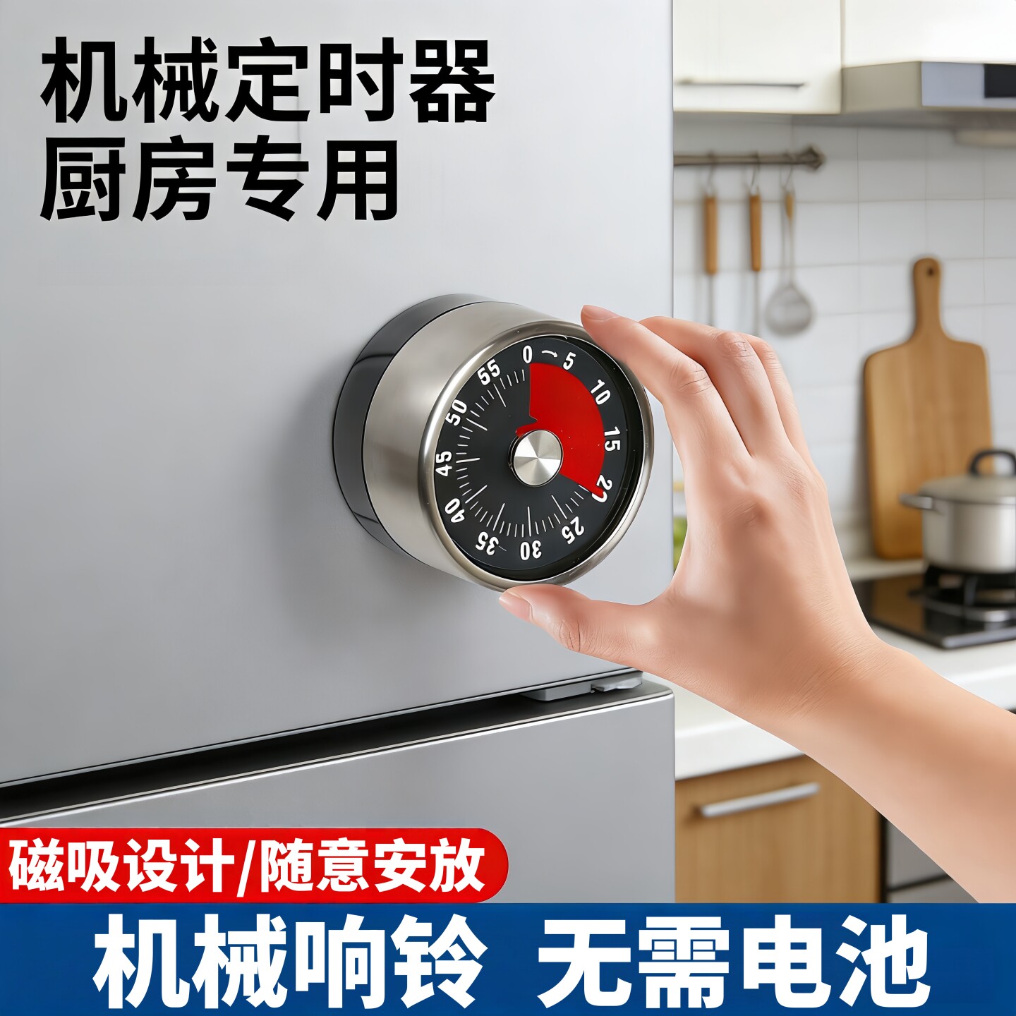 不锈钢计时器家用厨房时间管理器学生计时提醒器带磁盘机械定时器