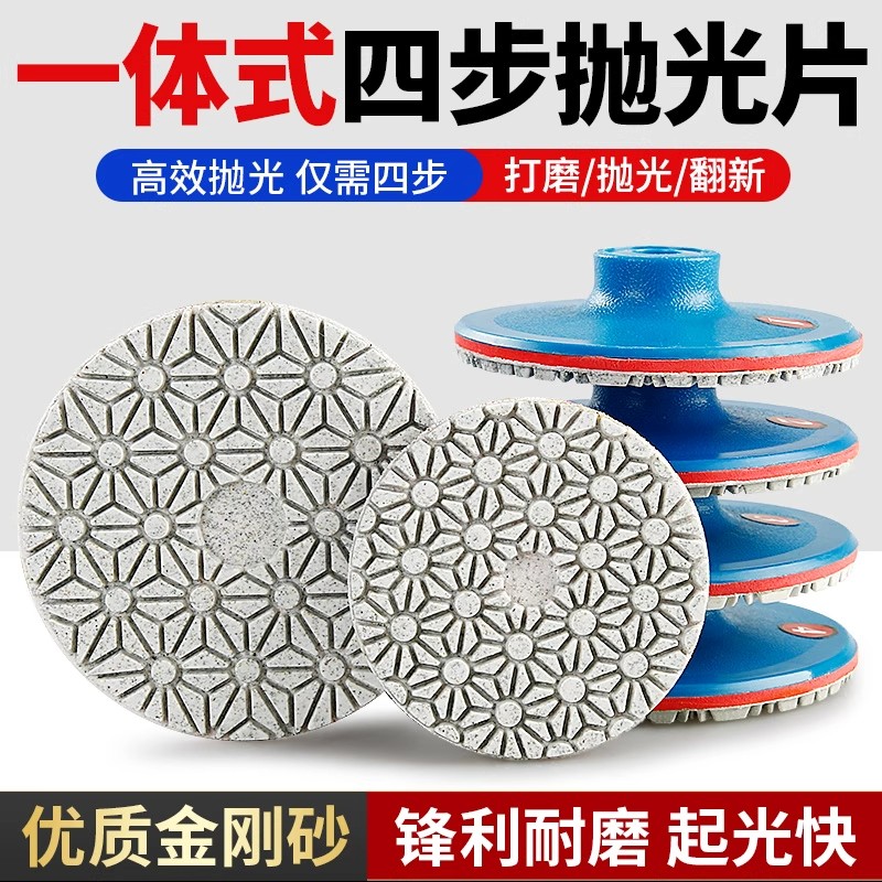 新款一体式水磨片石材抛光