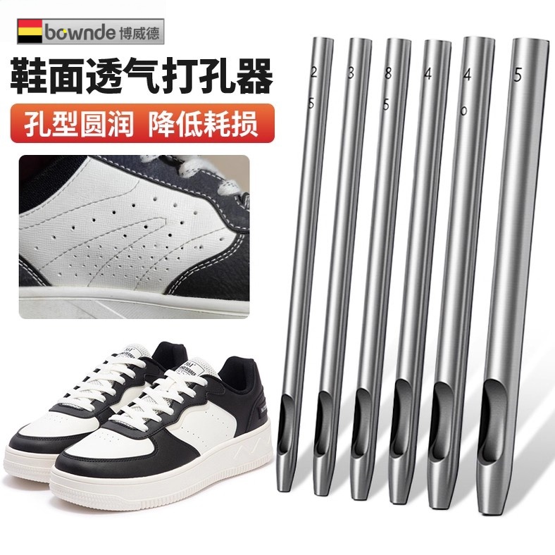 鞋子鞋面打孔器精准打孔不伤鞋