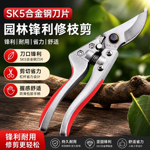 园艺修枝剪专业级高效省力