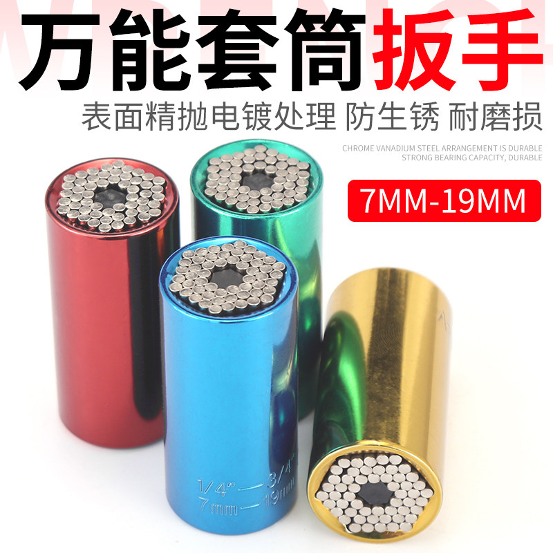 万能套筒扳手魔术万用套筒头手电钻快速棘轮多功能维修套装工具,五金/工具,手动套筒扳手,淘宝优惠券,粉丝福利购,淘宝优惠卷