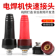 焊机快接电焊机快速接头纯铜端子焊把线插头电焊线接线专用配件
