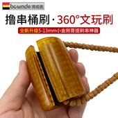 文玩刷子桶刷108长串筒刷小金刚猪毛纳米刷盘玩菩提包浆刷串神器