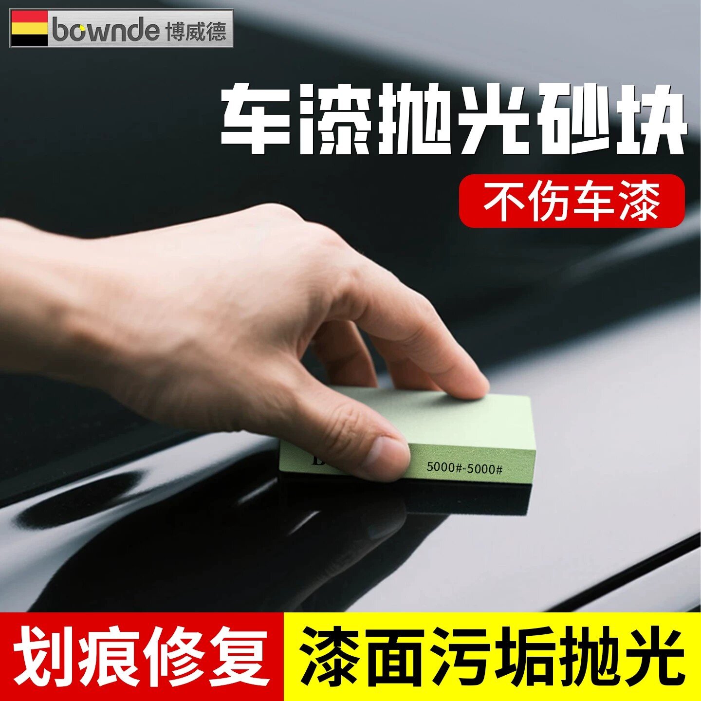 抛光板车漆抛光划痕污垢打磨神器