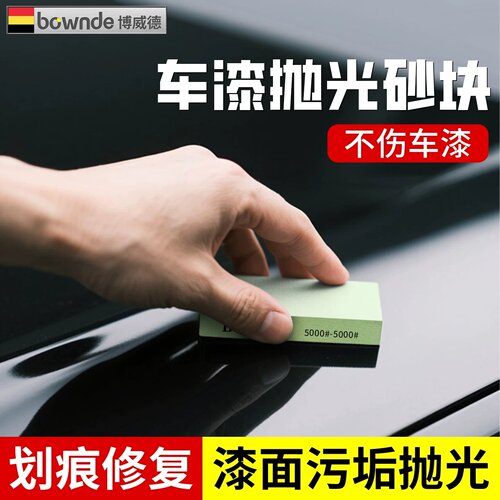 抛光板车漆抛光划痕污垢打磨神器