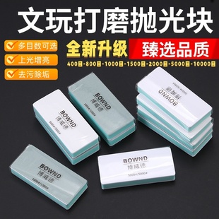博威德拋光板文玩金屬模型海綿砂紙手串翡翠葫蘆拋光超細(xì)打磨神器
