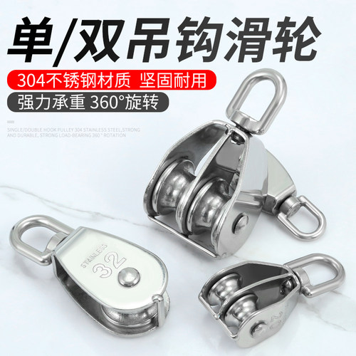 钢丝滑轮吊钩吊轮304轮子