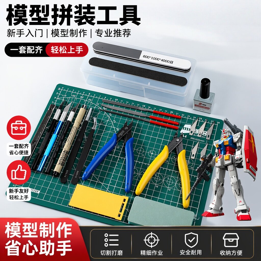 拼装水口钳套装拼装模型工具图片
