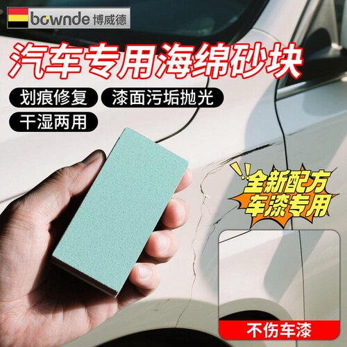 车漆抛光打磨神器划痕抛光海绵
