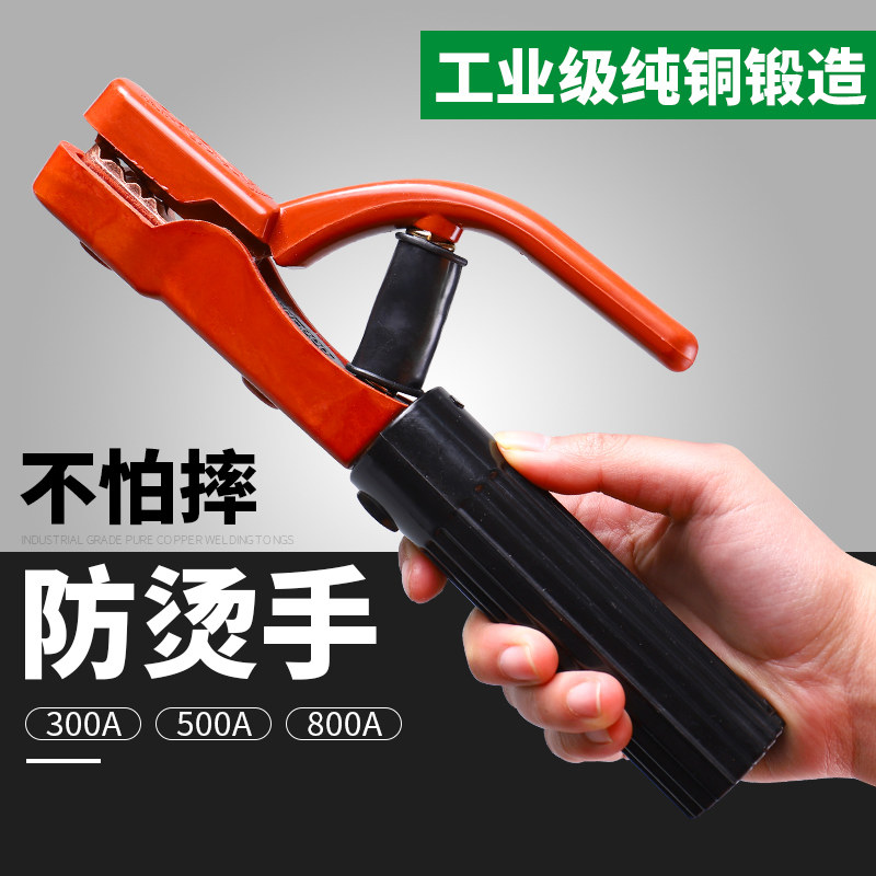 电焊钳电焊机纯铜焊把钳工业级300A500A800A全铜不烫手电焊焊把