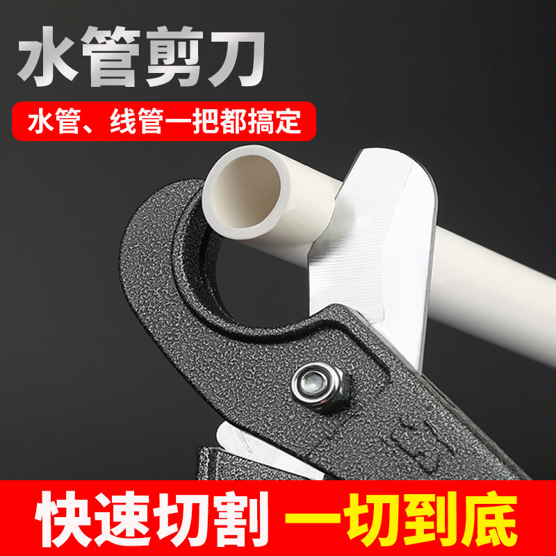 水管剪刀ppr快剪割刀切管器pvc剪刀割管刀切管器剪管钳管子割刀