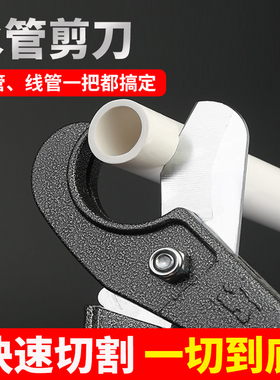 水管剪刀ppr快剪割刀切管器pvc剪刀割管刀切管器剪管钳管子割刀