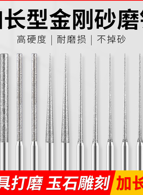 加长金刚砂磨针打磨头圆柱针尖细砂电动磨棒玉石玛瑙扩孔3mm磨头