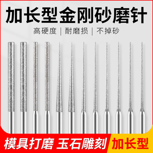 加长金刚砂圆柱针尖玉石打磨头