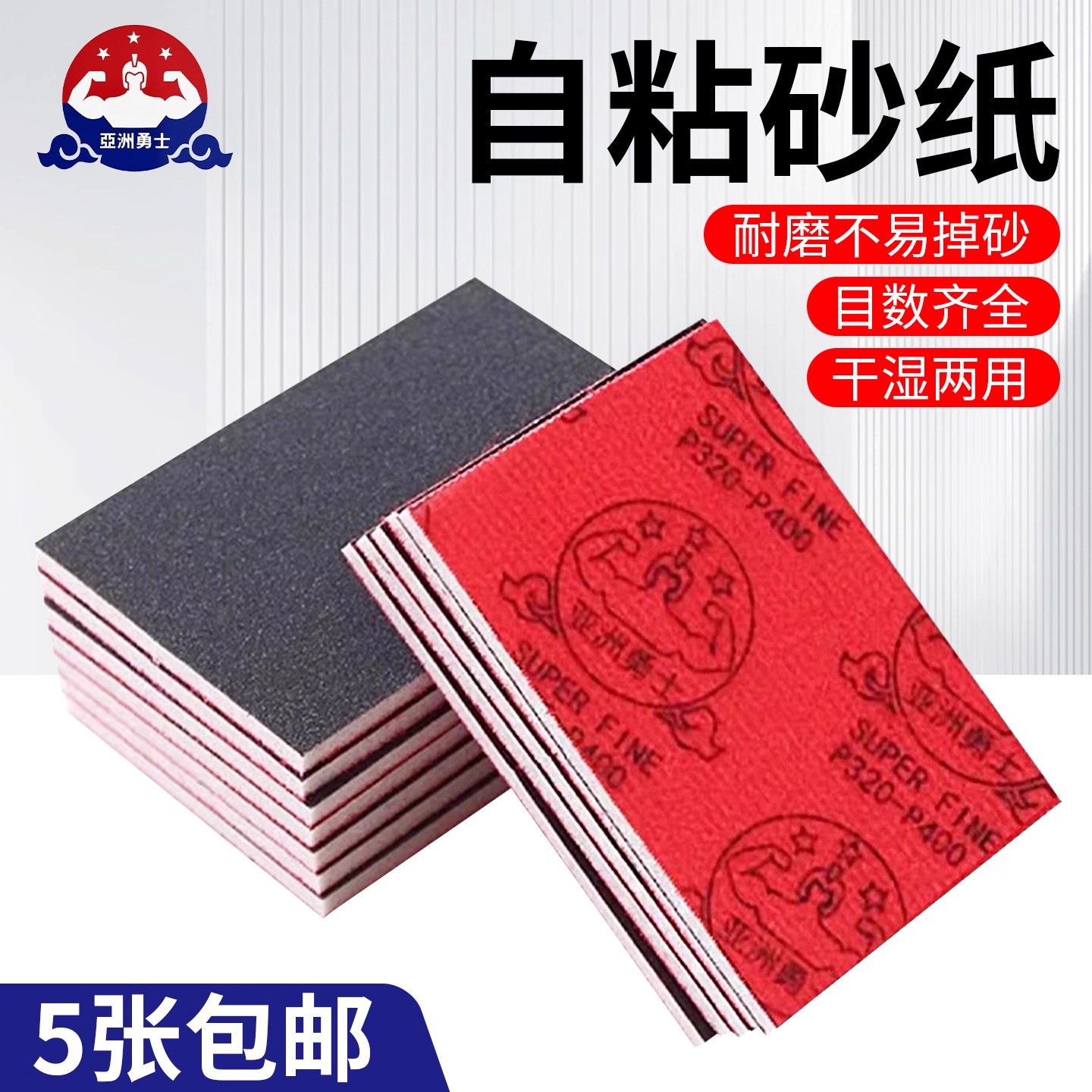自粘砂纸打磨墙面工具小方海绵砂纸75*100小方干磨机专用植绒砂块