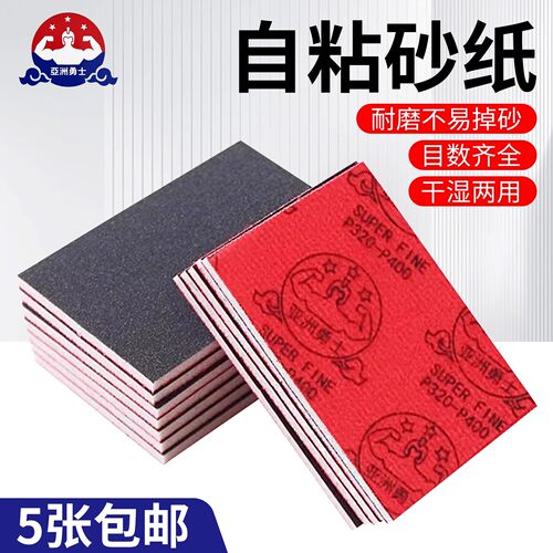 自粘砂纸打磨墙面工具小方海绵