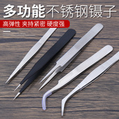不锈钢镊子电子维修家用防静电捏子尖头弯头夹子燕窝挑毛美甲聂子