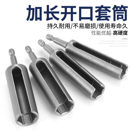 加长开口套筒风批扳手外六角螺丝
