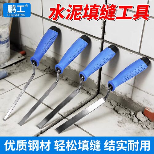水泥填缝专用工具勾缝神器外墙瓷砖外墙砖清水壁砖墙抹刀抹泥刀