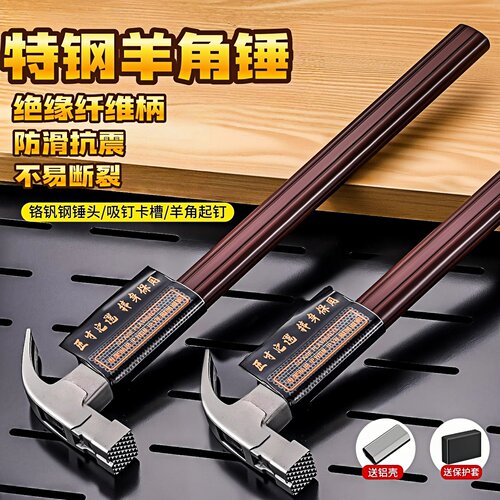 羊角锤木工锤子工具方头榔头起钉锤绝缘柄电木柄新款特钢纯钢