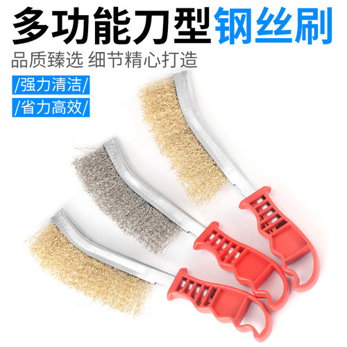 钢丝刷清洁刷铜丝刷除锈刷
