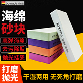 海绵砂块文玩抛光块双面打磨镜面抛光板砂纸工具星月菩提蜜蜡神器