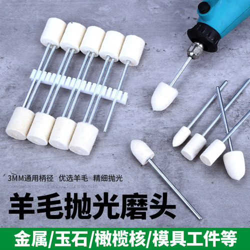 加长羊毛打磨头内孔模具镜面抛光