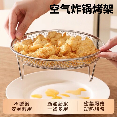 304不锈钢多功能沥油蒸架