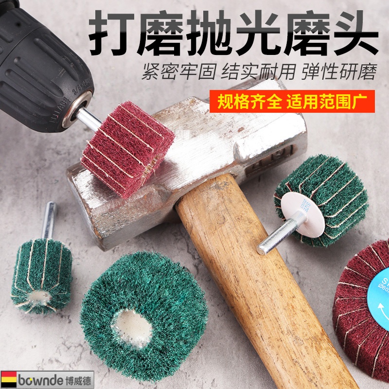 百洁布磨头尼龙抛光轮金属除锈工具不锈钢拉丝飞翼轮打磨头纤维轮