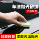 抛光板车漆抛光划痕污垢打磨神器超细砂纸10000目镜面海绵砂纸块