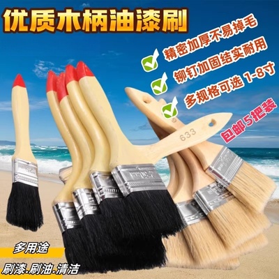 加厚鬃毛刷猪木柄油漆黑扫