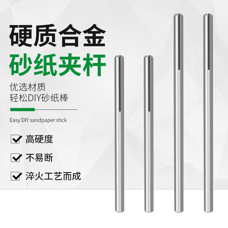 抛光砂纸夹素材模板 抛光砂纸夹图片下载 小麦优选