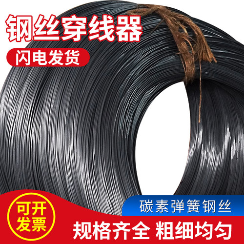穿线钢丝黑色碳素钢丝0.