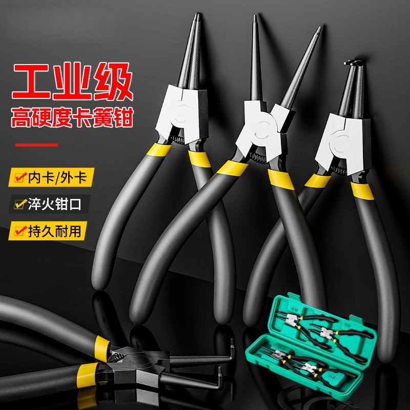 工业级卡簧钳内外两用环套