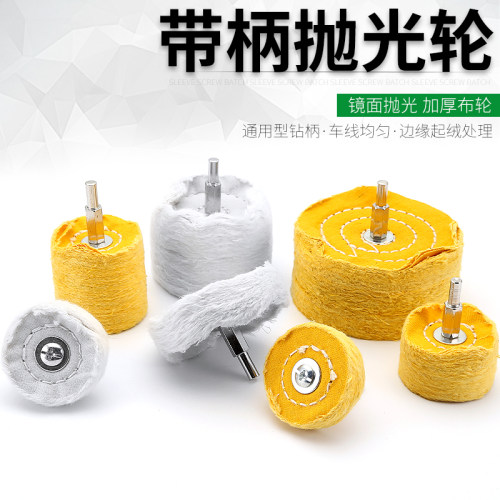 带柄布轮  镜面抛光  特价包邮