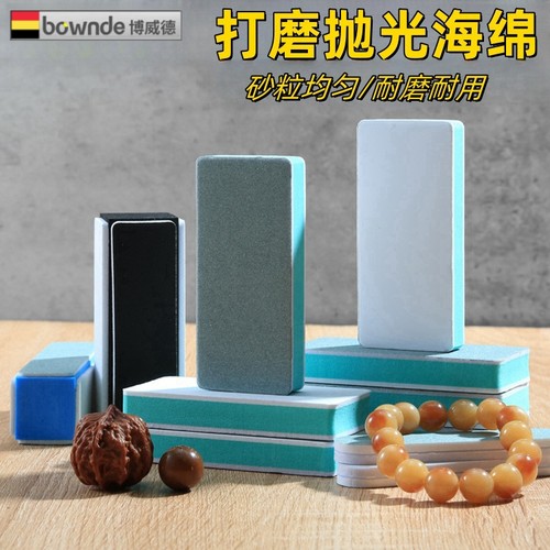 博威德抛光板海绵砂纸
