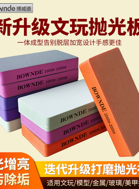 文玩打磨抛光板海绵砂纸万目绿松石抛光打磨神器超细双面抛光块