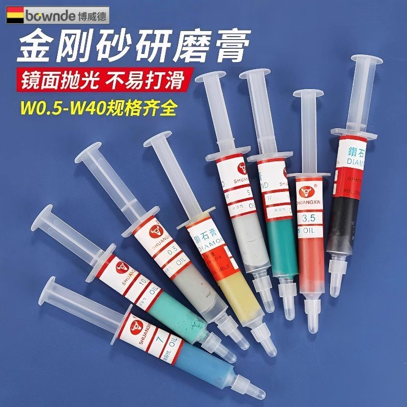 金刚石研磨膏金属模具玉石首饰镜面抛光膏金刚砂钻石膏针管研磨膏