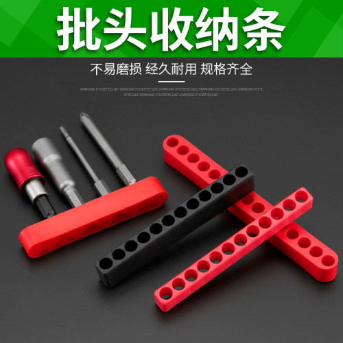 批头收纳六角6.35mm存放