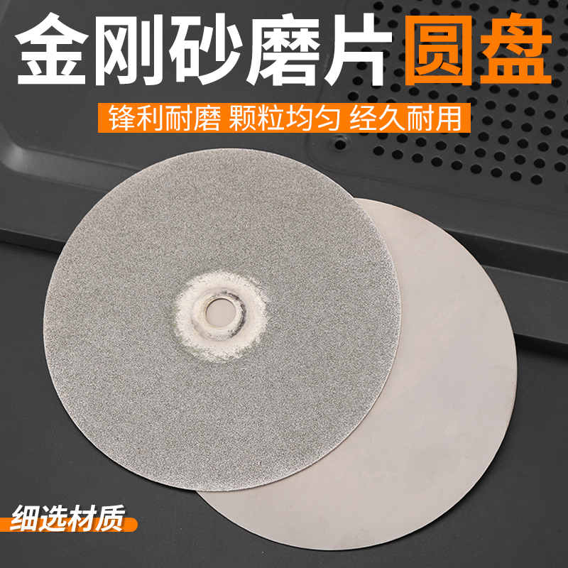 4寸金刚石磨片玉石打磨抛光片