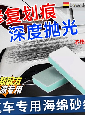 抛光板车漆划痕污垢抛光块万目超细打磨抛光海绵砂纸3000/10000目