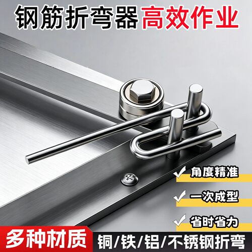 钢铜条营灯支架手动折弯工具