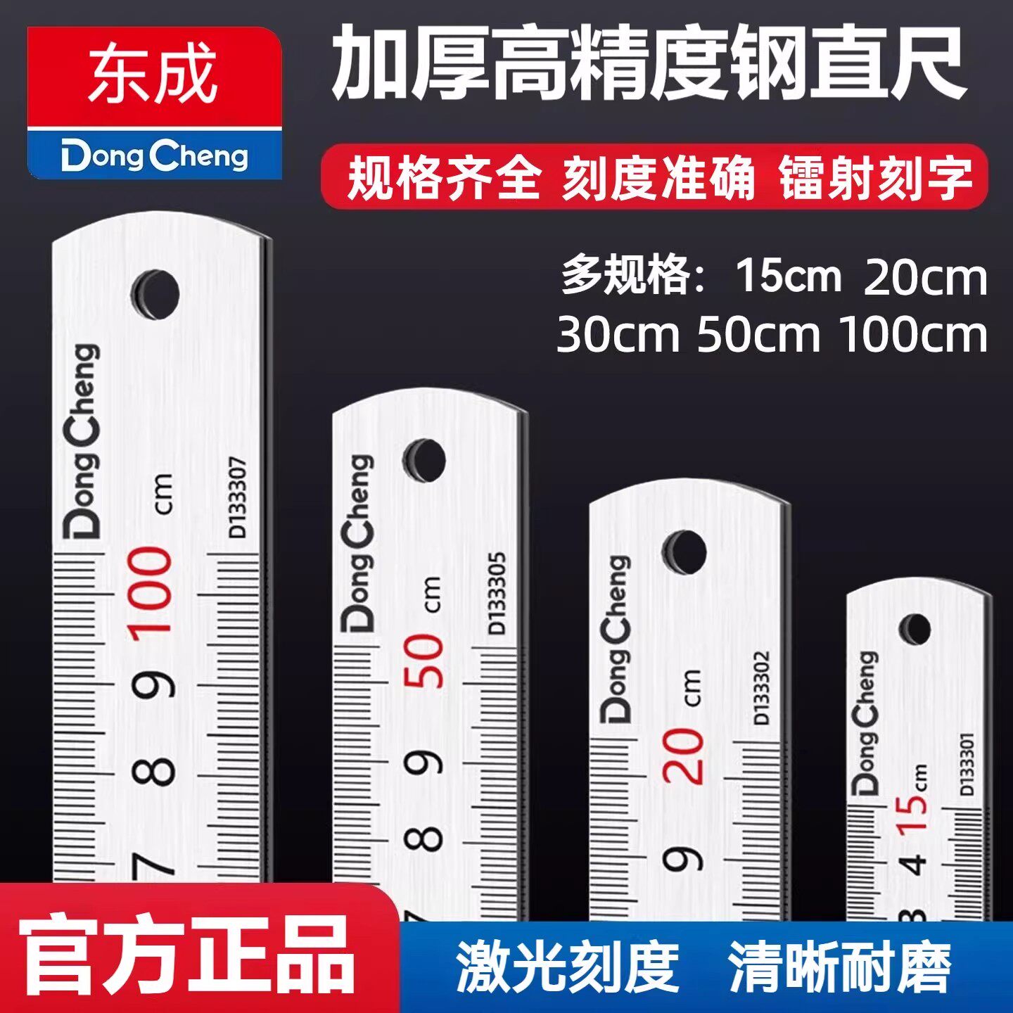 高精度加厚不锈钢钢直尺图片