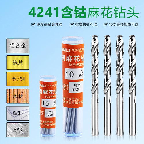 高速钢迷你麻花钻文玩小钻头