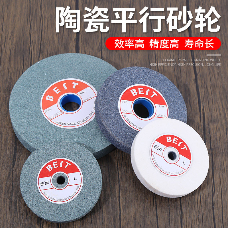 砂轮片白刚玉棕绿碳化硅台式
