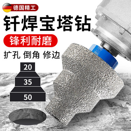 瓷砖扩孔器打孔钻头石材大理石专用开孔器宝塔钻头角磨机打孔神器