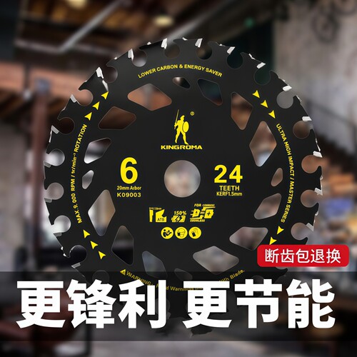 硬质合金木工锯片4/5寸